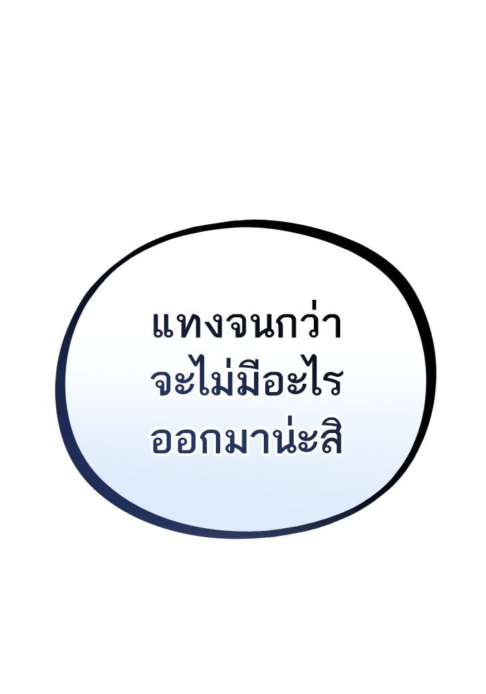 หลังวันสิ้นโลก - หน้า 19