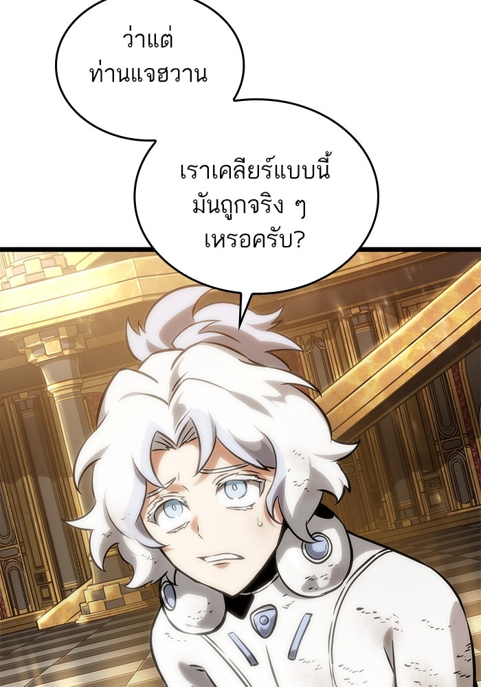 หลังวันสิ้นโลก - หน้า 33