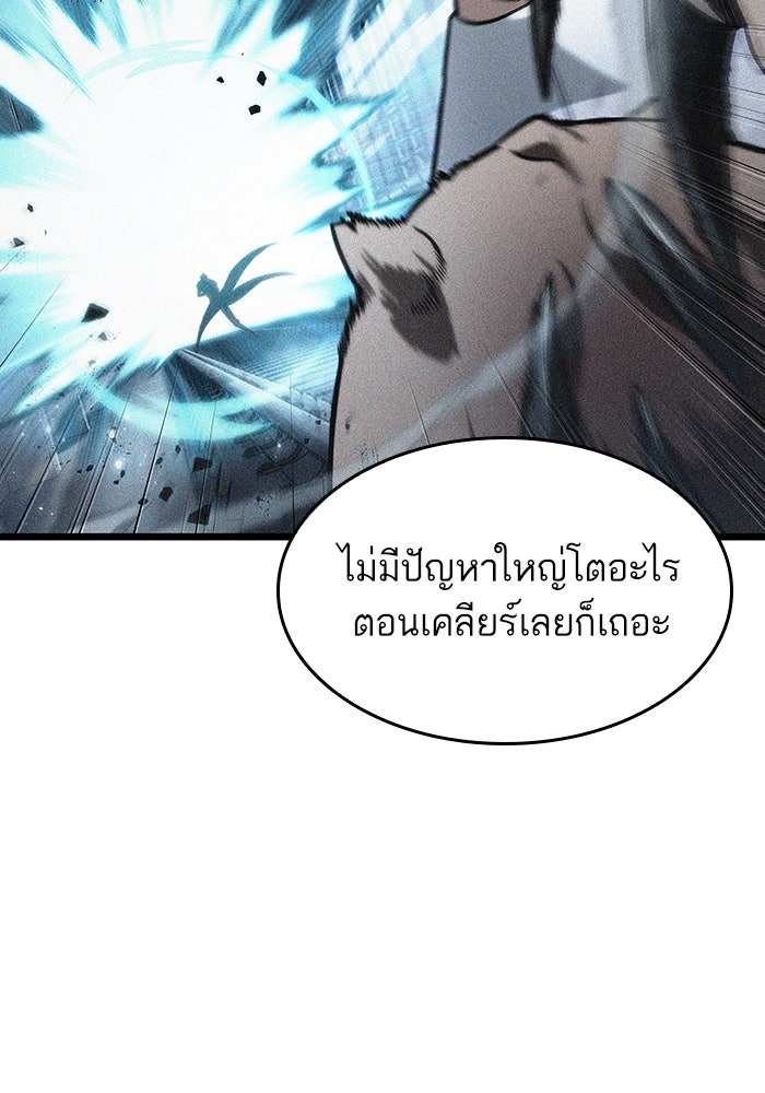 หลังวันสิ้นโลก - หน้า 36