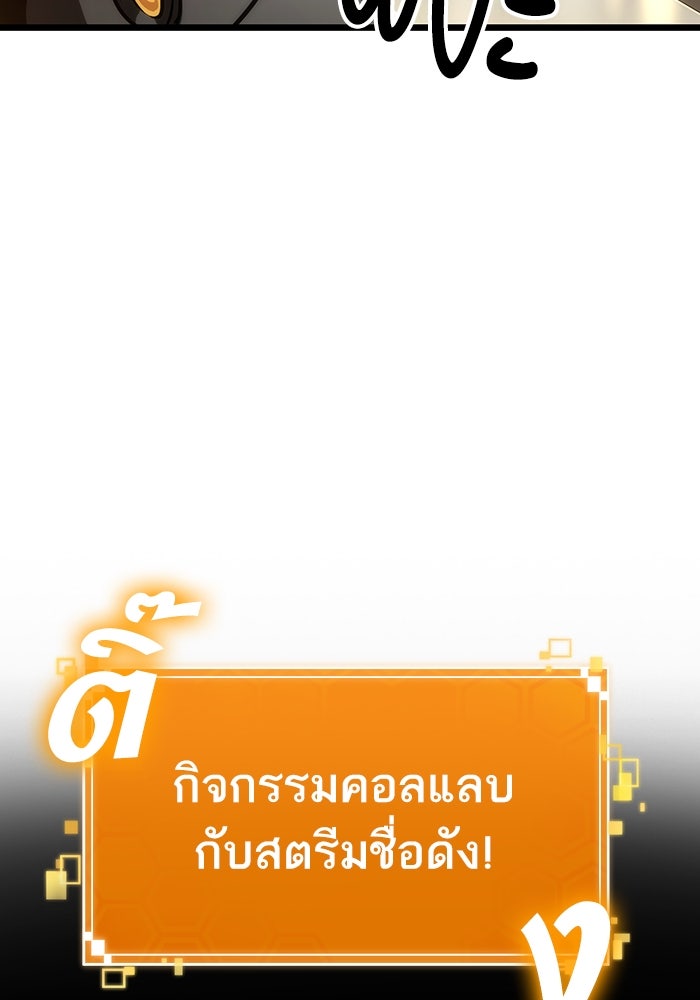 หลังวันสิ้นโลก - หน้า 38