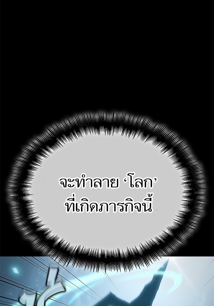 หลังวันสิ้นโลก - หน้า 47