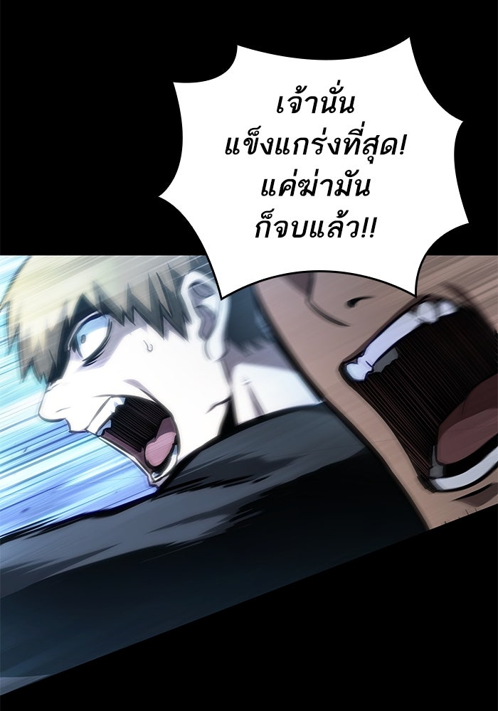 หลังวันสิ้นโลก - หน้า 49