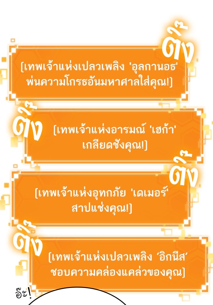 หลังวันสิ้นโลก - หน้า 57