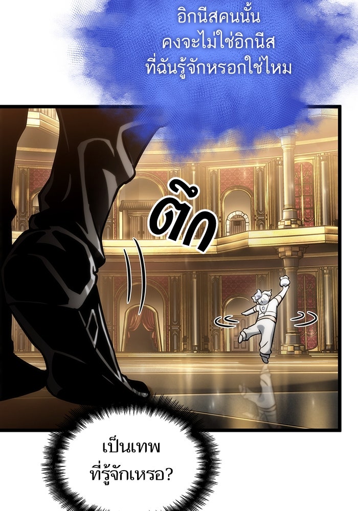 หลังวันสิ้นโลก - หน้า 62