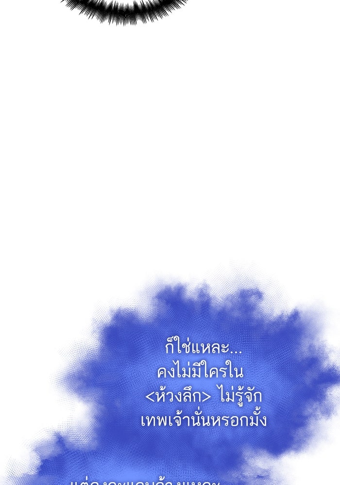 หลังวันสิ้นโลก - หน้า 63