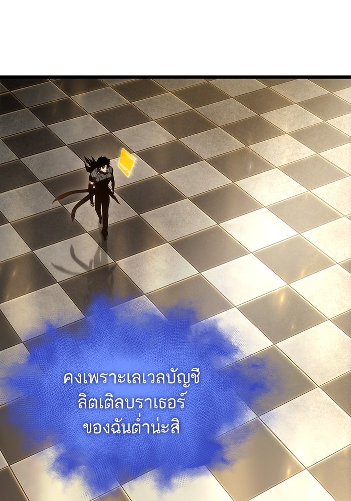 หลังวันสิ้นโลก - หน้า 65