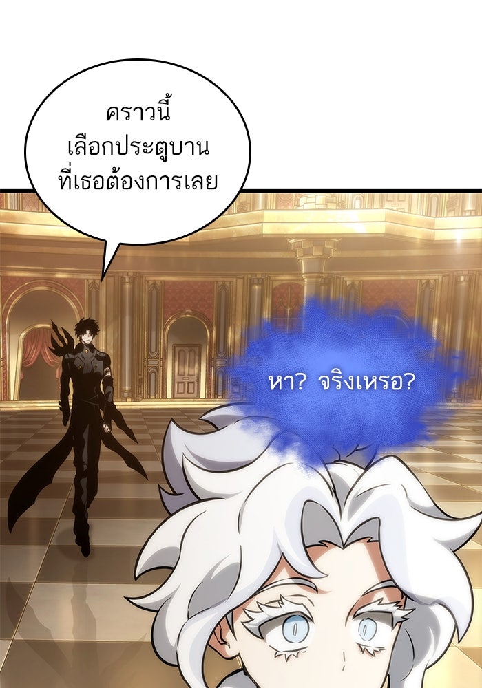 หลังวันสิ้นโลก - หน้า 69