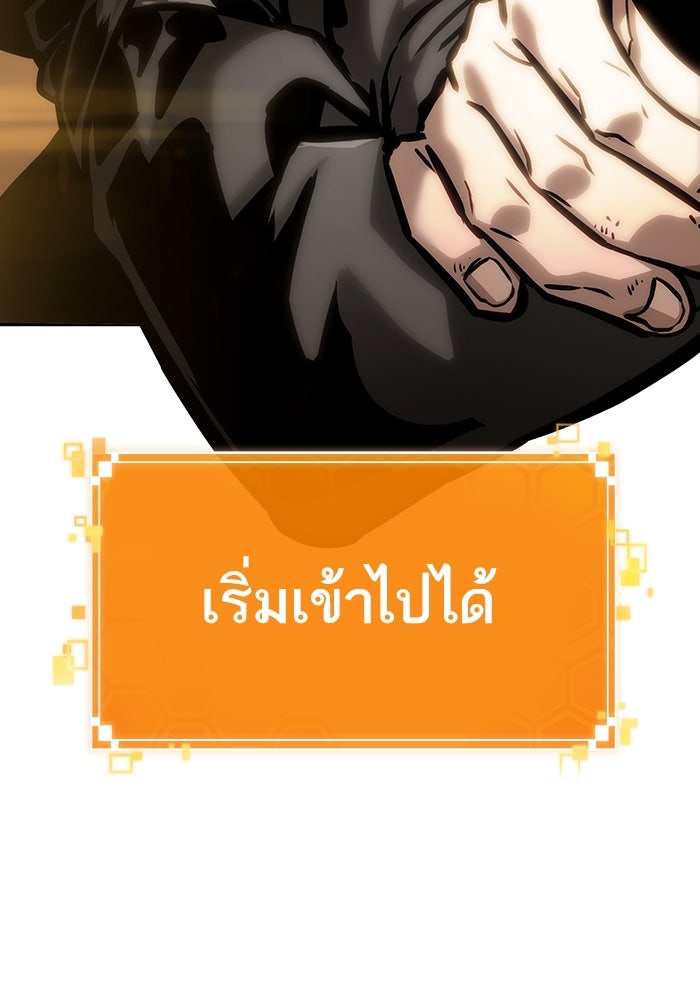 หลังวันสิ้นโลก - หน้า 7