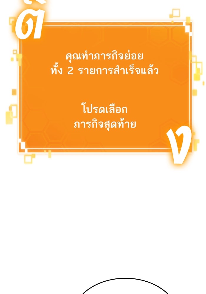หลังวันสิ้นโลก - หน้า 71