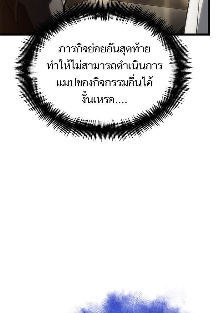 หลังวันสิ้นโลก - หน้า 73