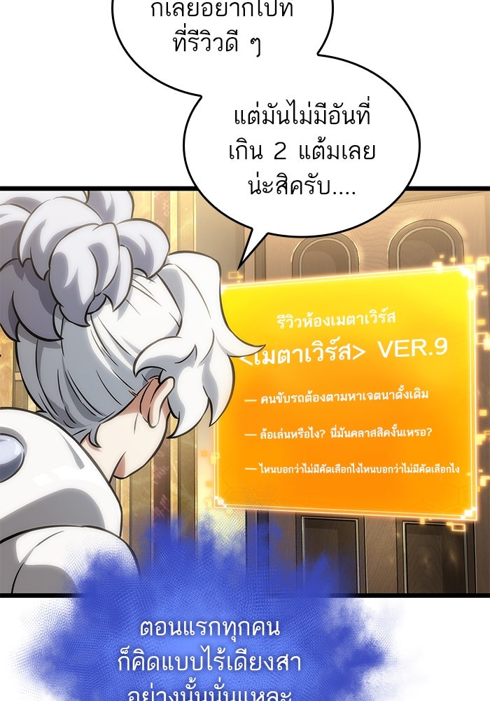 หลังวันสิ้นโลก - หน้า 84
