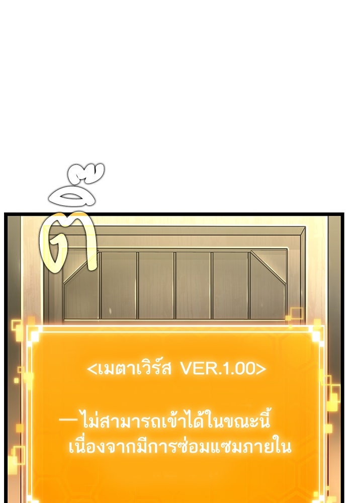หลังวันสิ้นโลก - หน้า 89