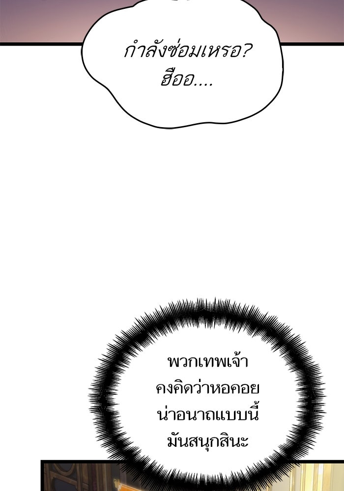 หลังวันสิ้นโลก - หน้า 92