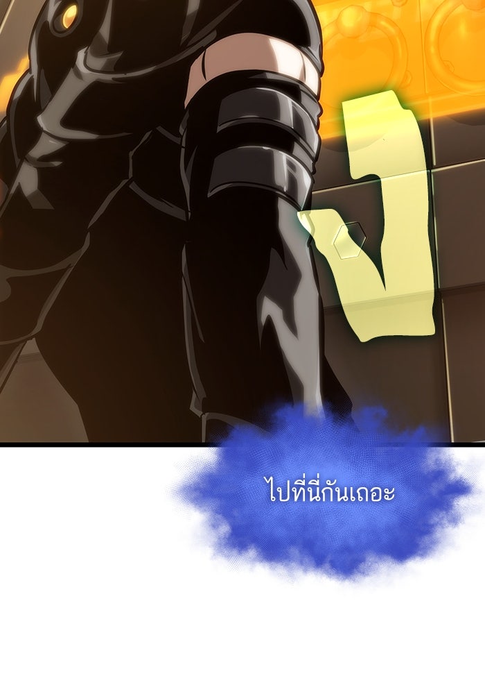 หลังวันสิ้นโลก - หน้า 98