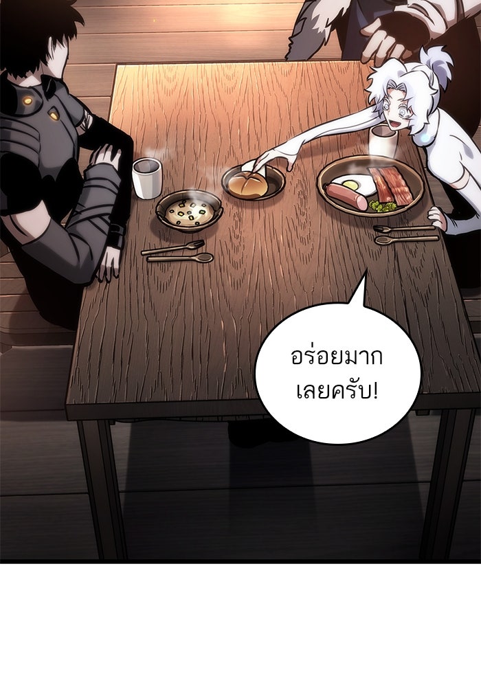 หลังวันสิ้นโลก - หน้า 11