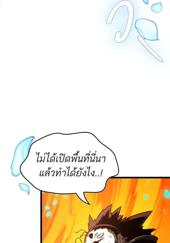 หลังวันสิ้นโลก - หน้า 137