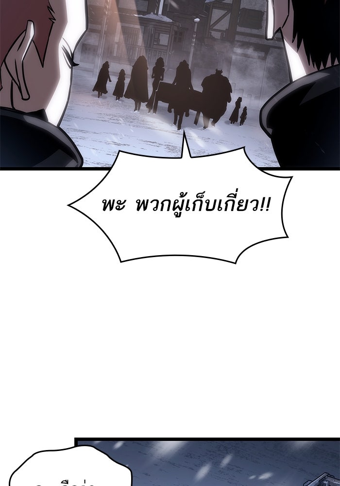 หลังวันสิ้นโลก - หน้า 42