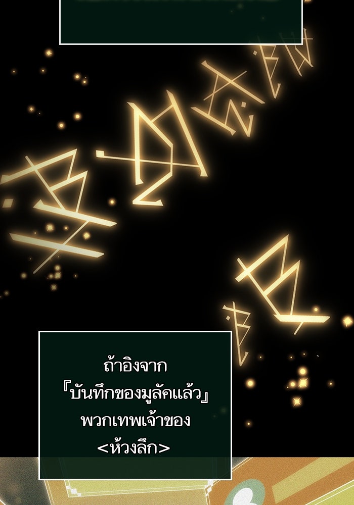 หลังวันสิ้นโลก - หน้า 93