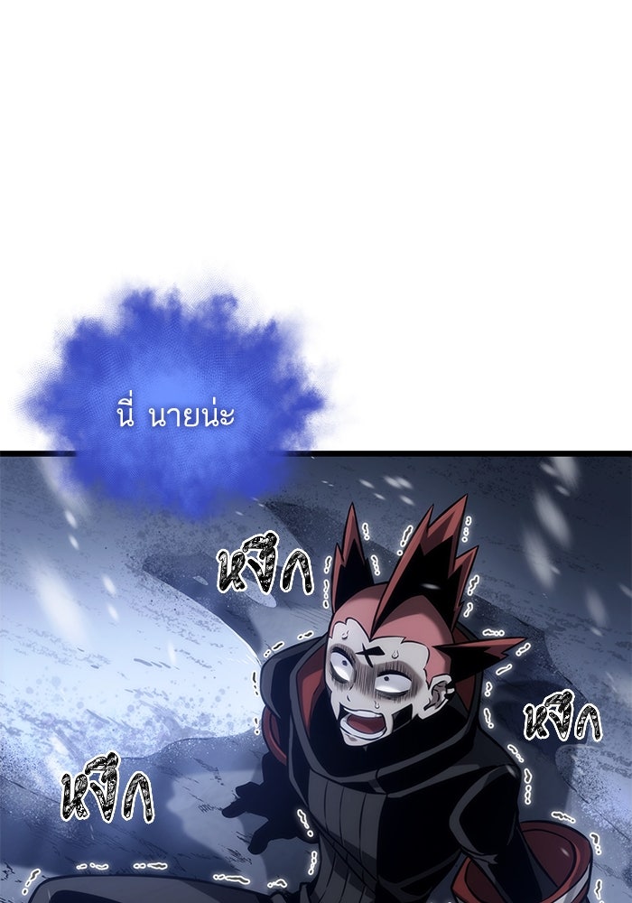 หลังวันสิ้นโลก - หน้า 1
