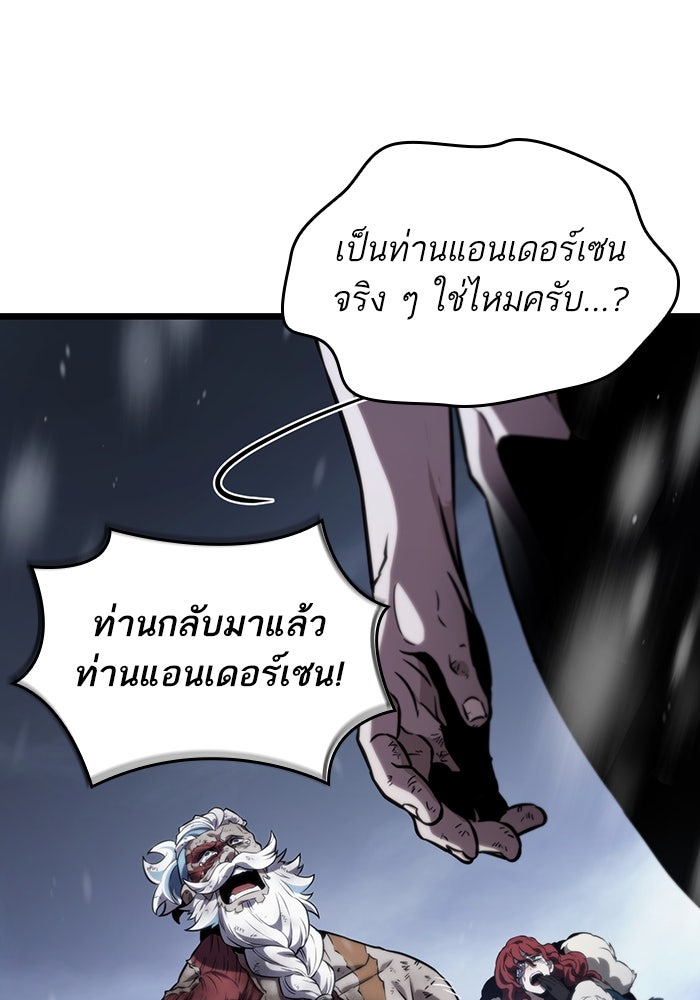 หลังวันสิ้นโลก - หน้า 10