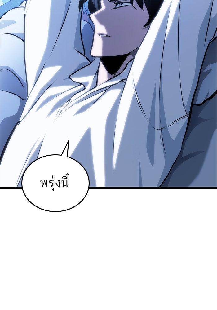 หลังวันสิ้นโลก - หน้า 103
