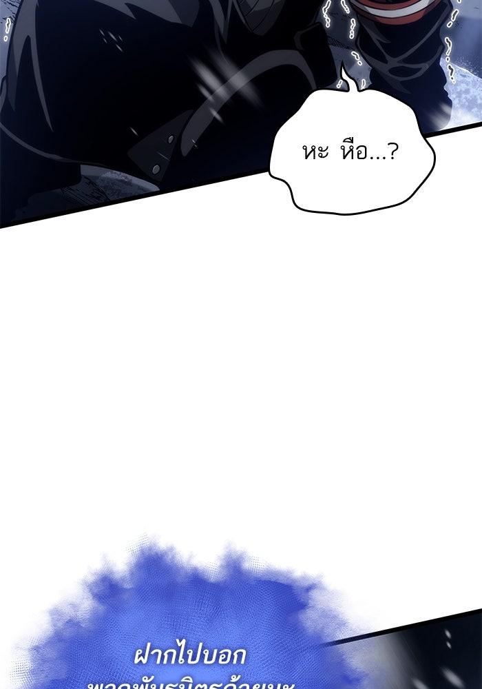 หลังวันสิ้นโลก - หน้า 2