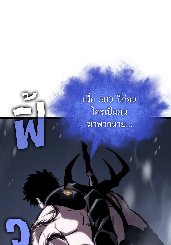 หลังวันสิ้นโลก - หน้า 29