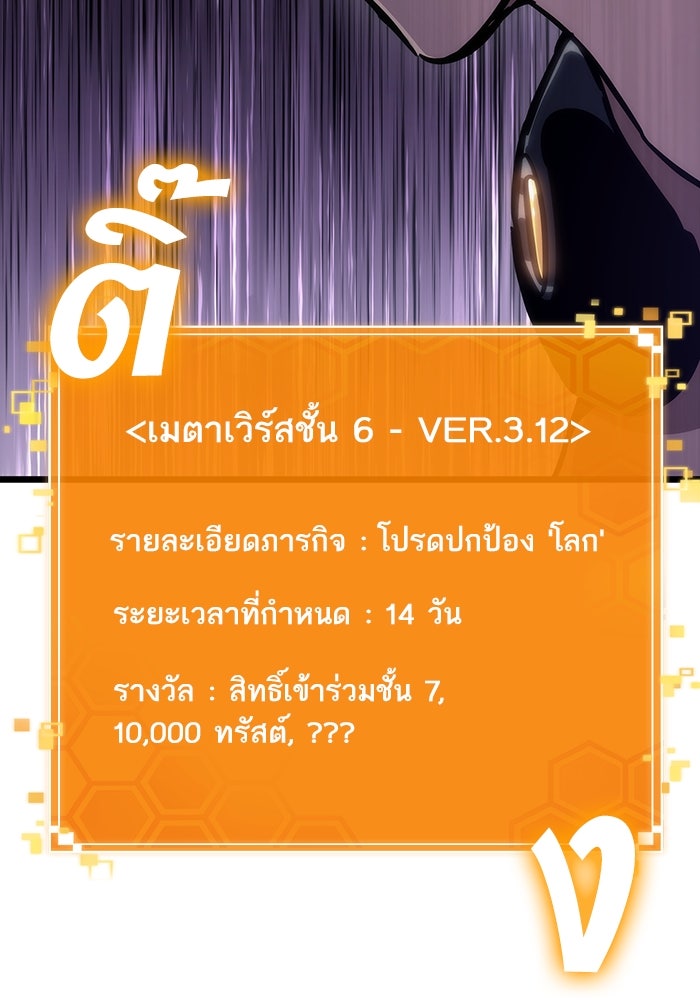 หลังวันสิ้นโลก - หน้า 32