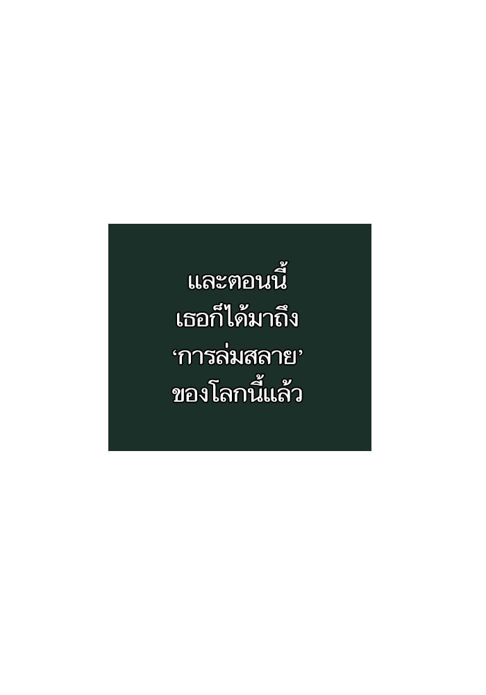 หลังวันสิ้นโลก - หน้า 33