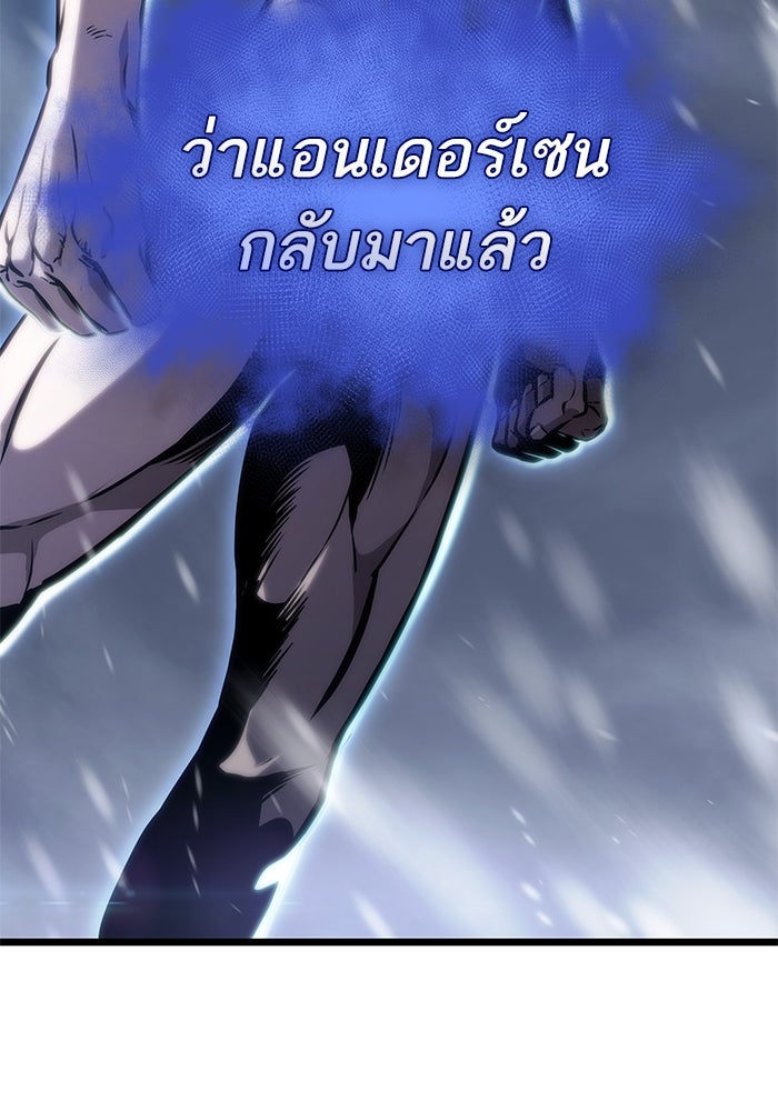 หลังวันสิ้นโลก - หน้า 4