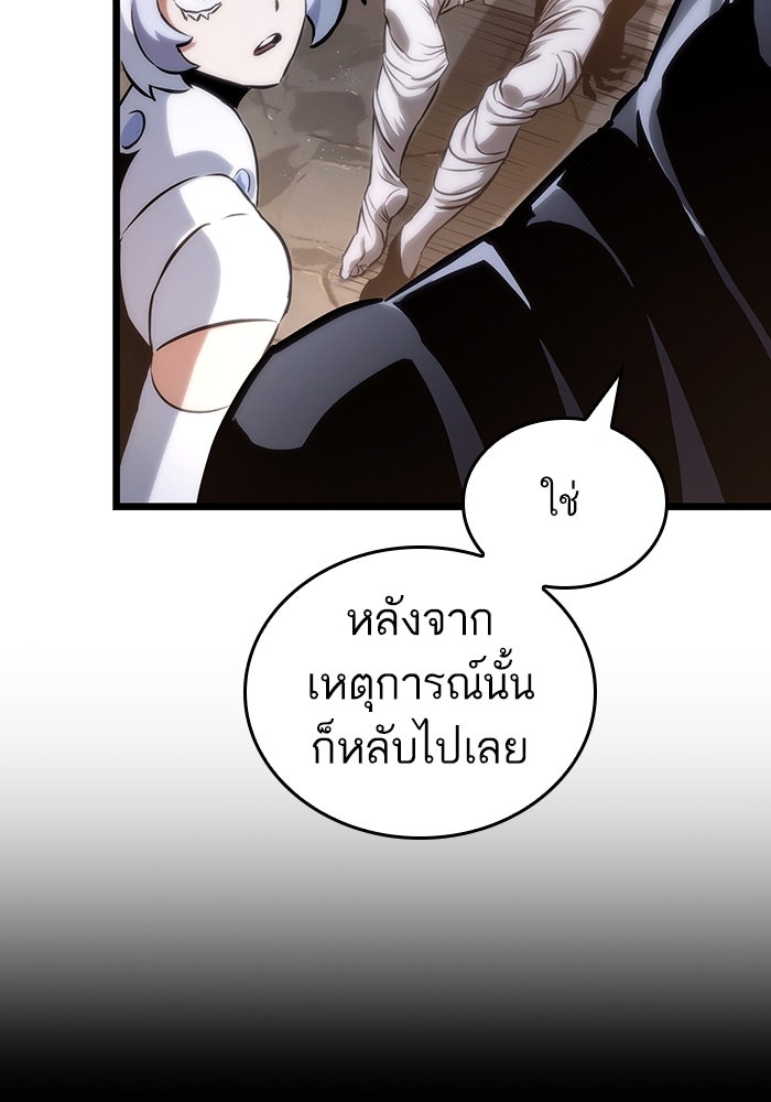 หลังวันสิ้นโลก - หน้า 40