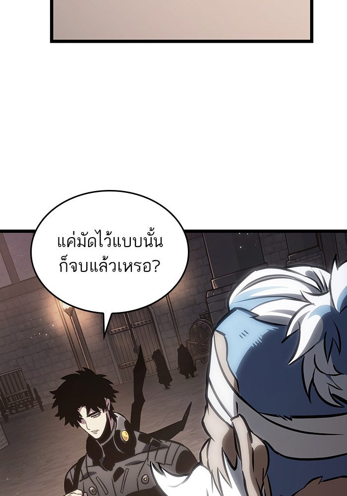 หลังวันสิ้นโลก - หน้า 46