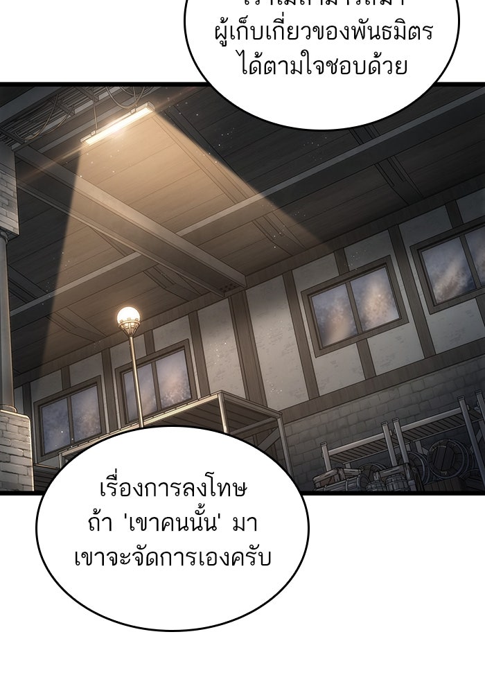 หลังวันสิ้นโลก - หน้า 49