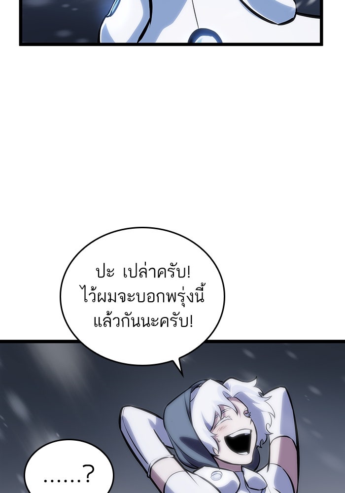 หลังวันสิ้นโลก - หน้า 67