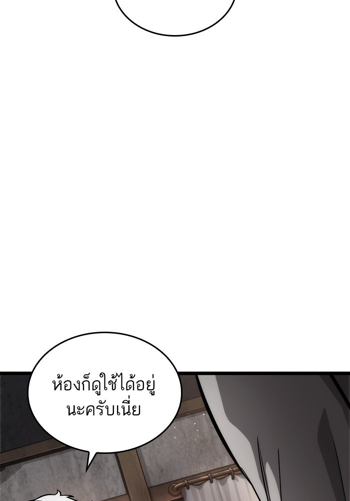 หลังวันสิ้นโลก - หน้า 69