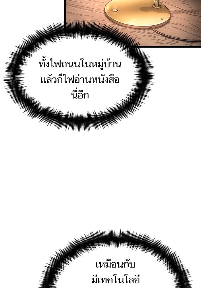 หลังวันสิ้นโลก - หน้า 73