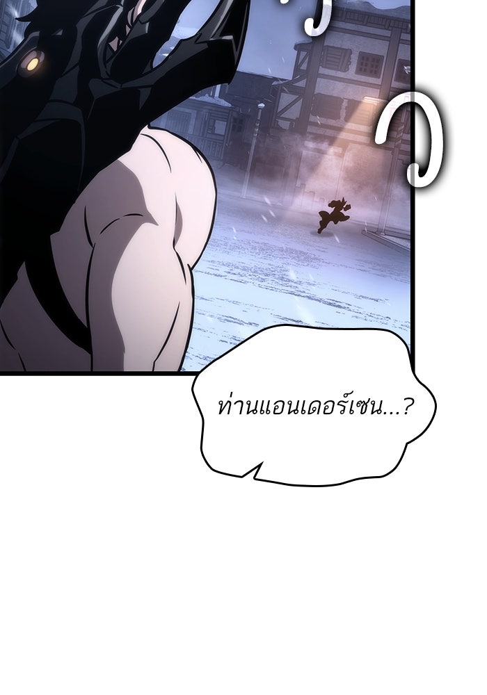 หลังวันสิ้นโลก - หน้า 8