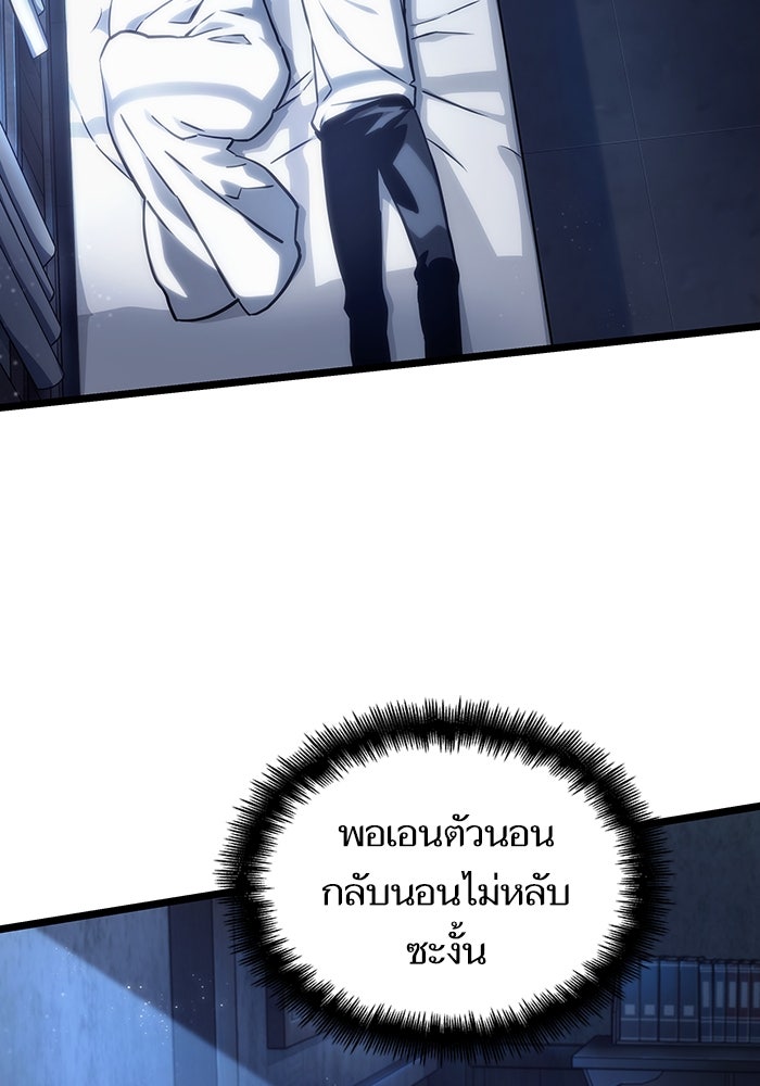 หลังวันสิ้นโลก - หน้า 80