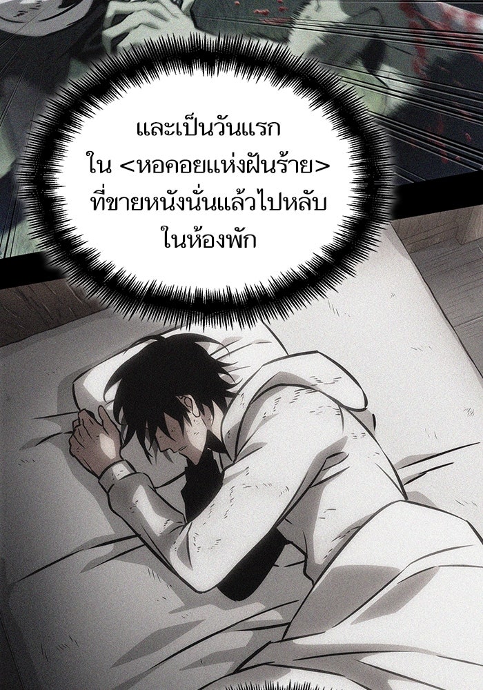 หลังวันสิ้นโลก - หน้า 86