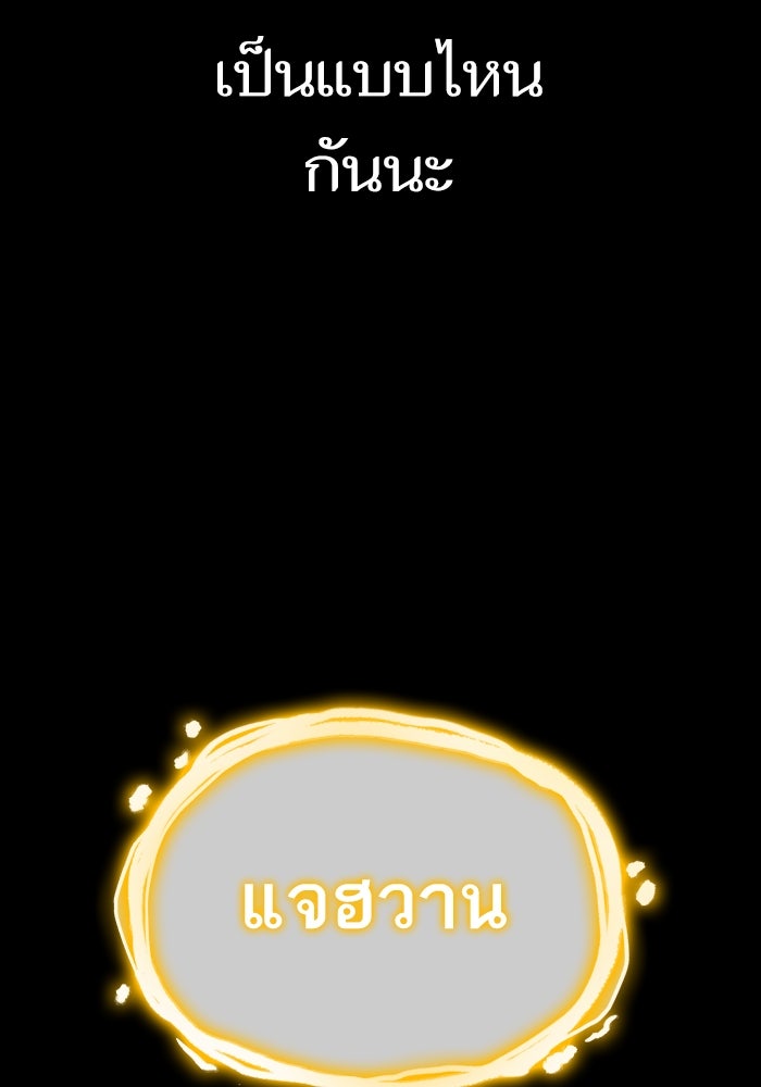 หลังวันสิ้นโลก - หน้า 90