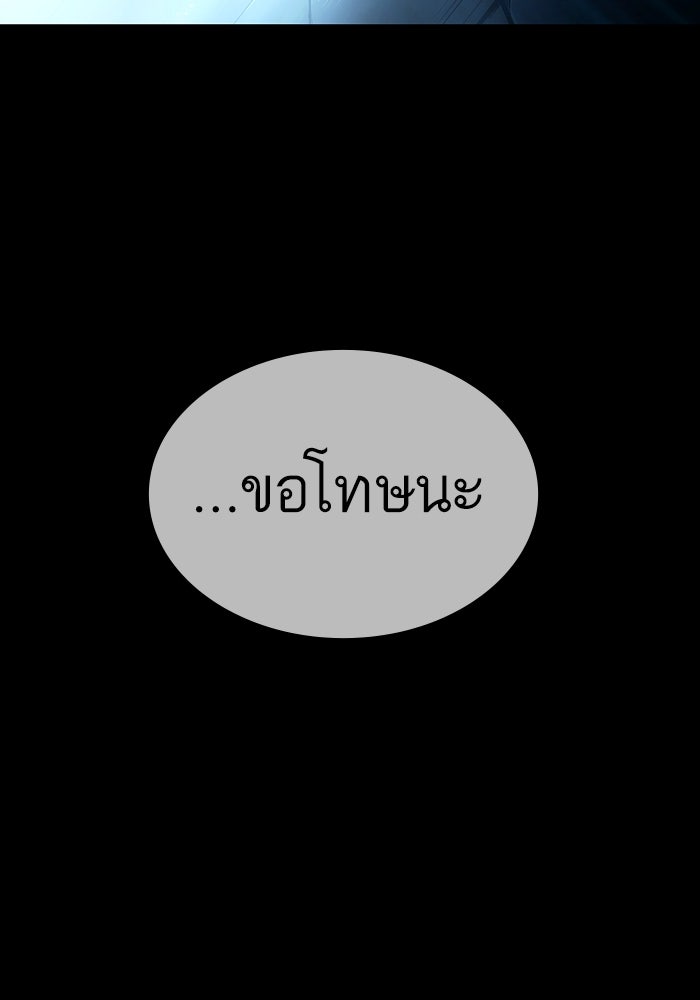 หลังวันสิ้นโลก - หน้า 95
