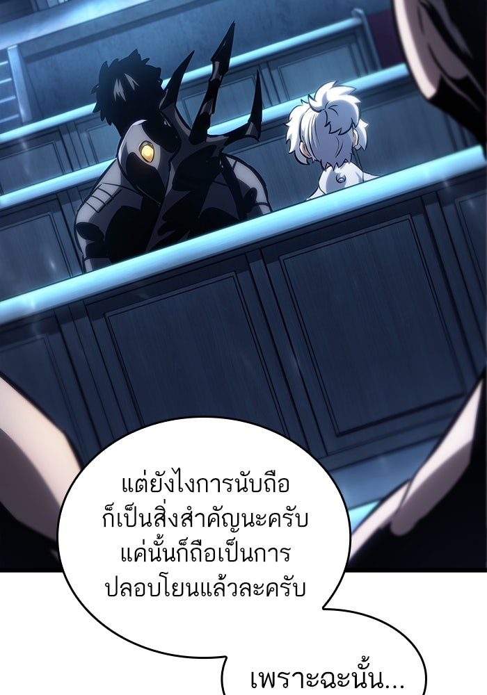 หลังวันสิ้นโลก - หน้า 102