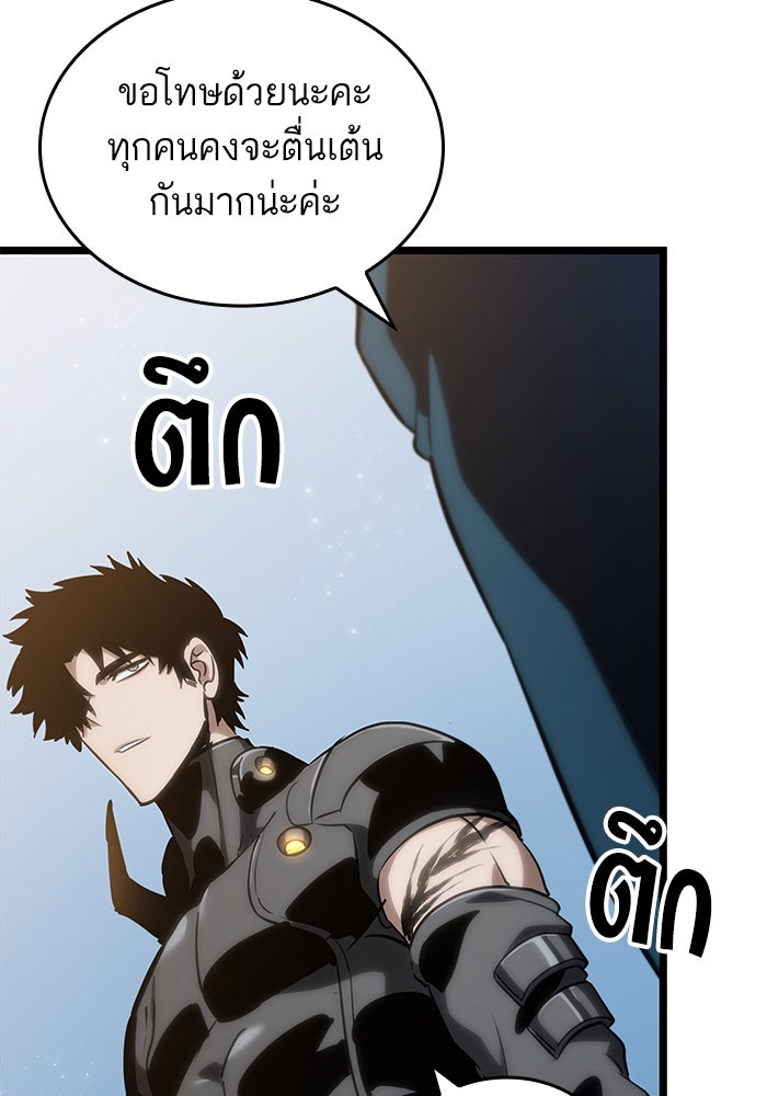 หลังวันสิ้นโลก - หน้า 22