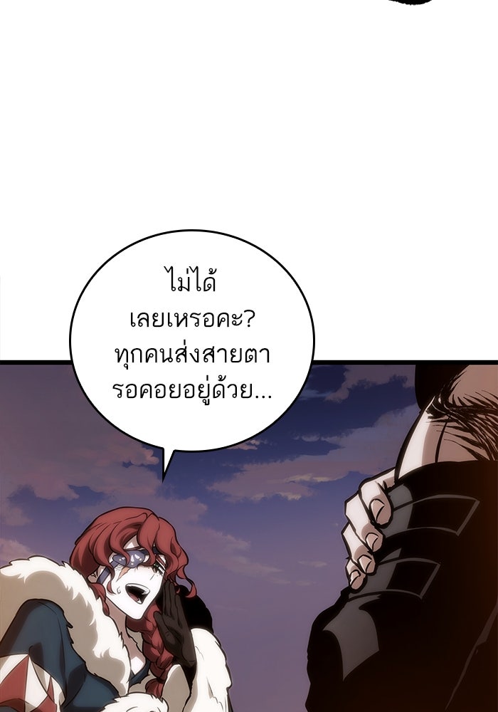 หลังวันสิ้นโลก - หน้า 44