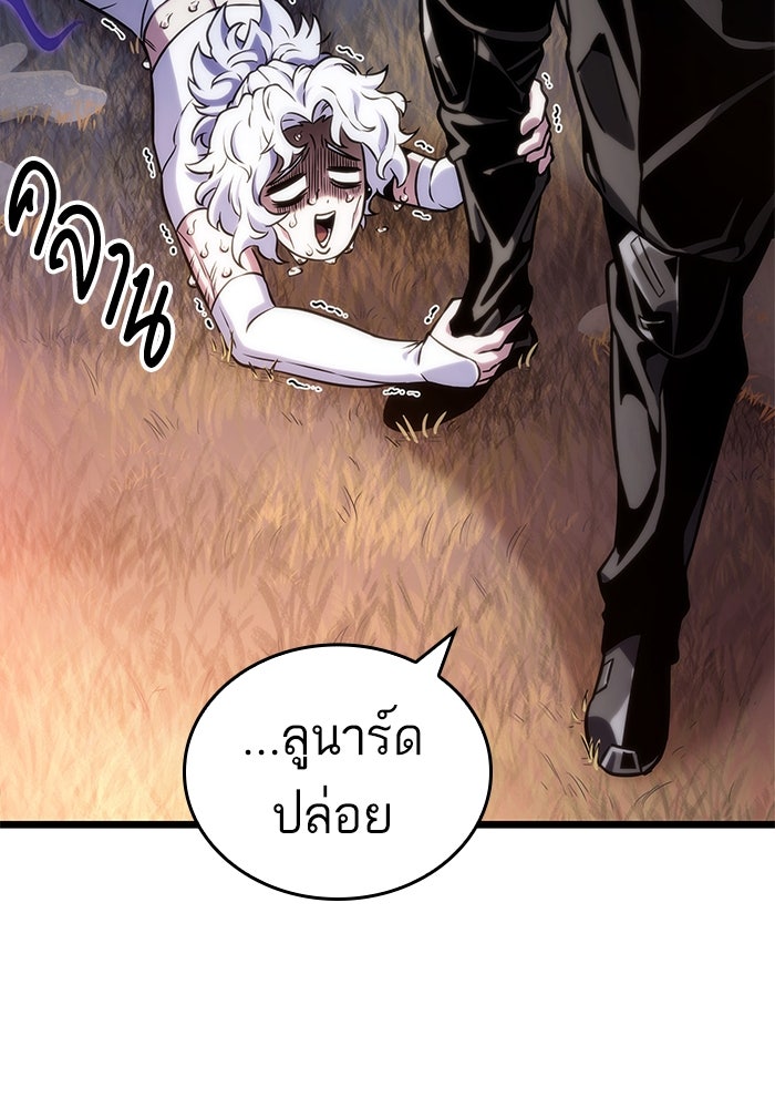 หลังวันสิ้นโลก - หน้า 48