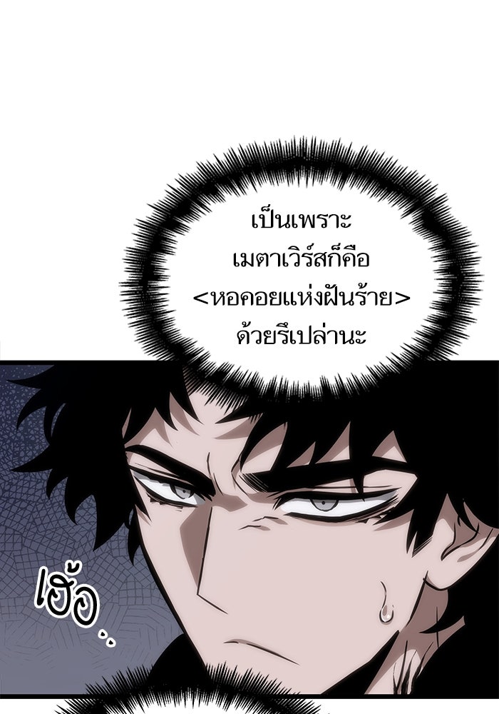 หลังวันสิ้นโลก - หน้า 49