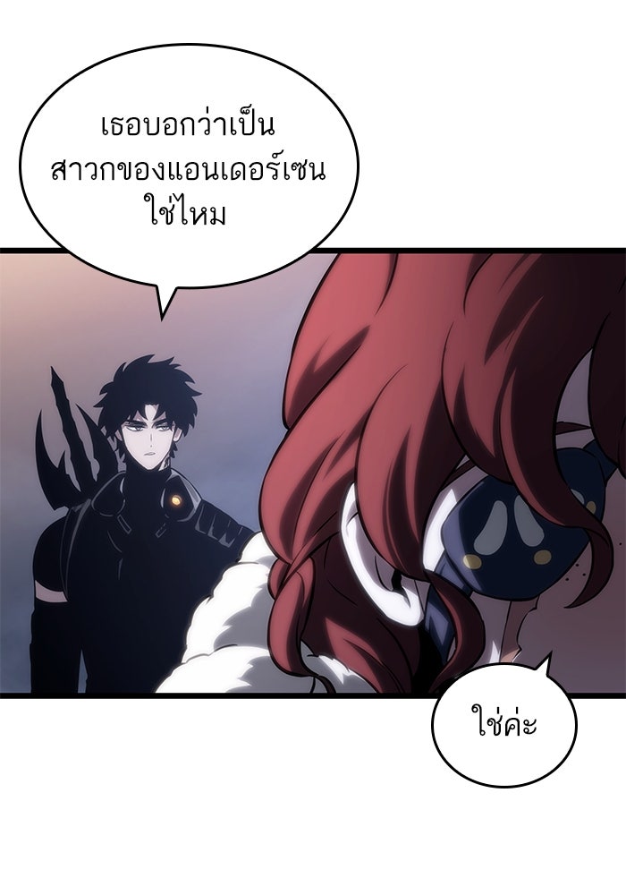 หลังวันสิ้นโลก - หน้า 59