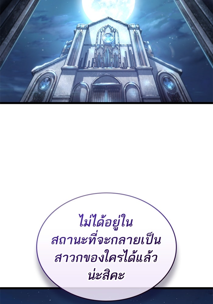 หลังวันสิ้นโลก - หน้า 63