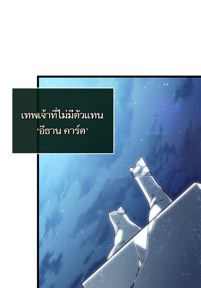 หลังวันสิ้นโลก - หน้า 69