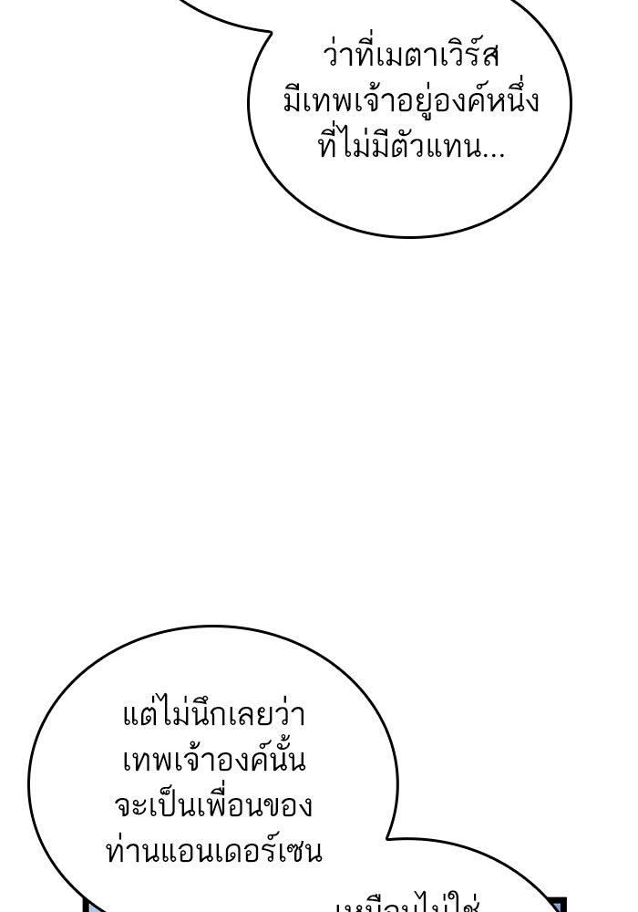 หลังวันสิ้นโลก - หน้า 72